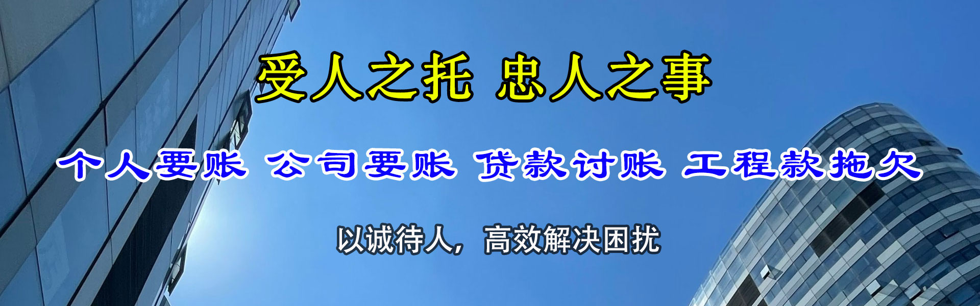 潍坊追债公司
